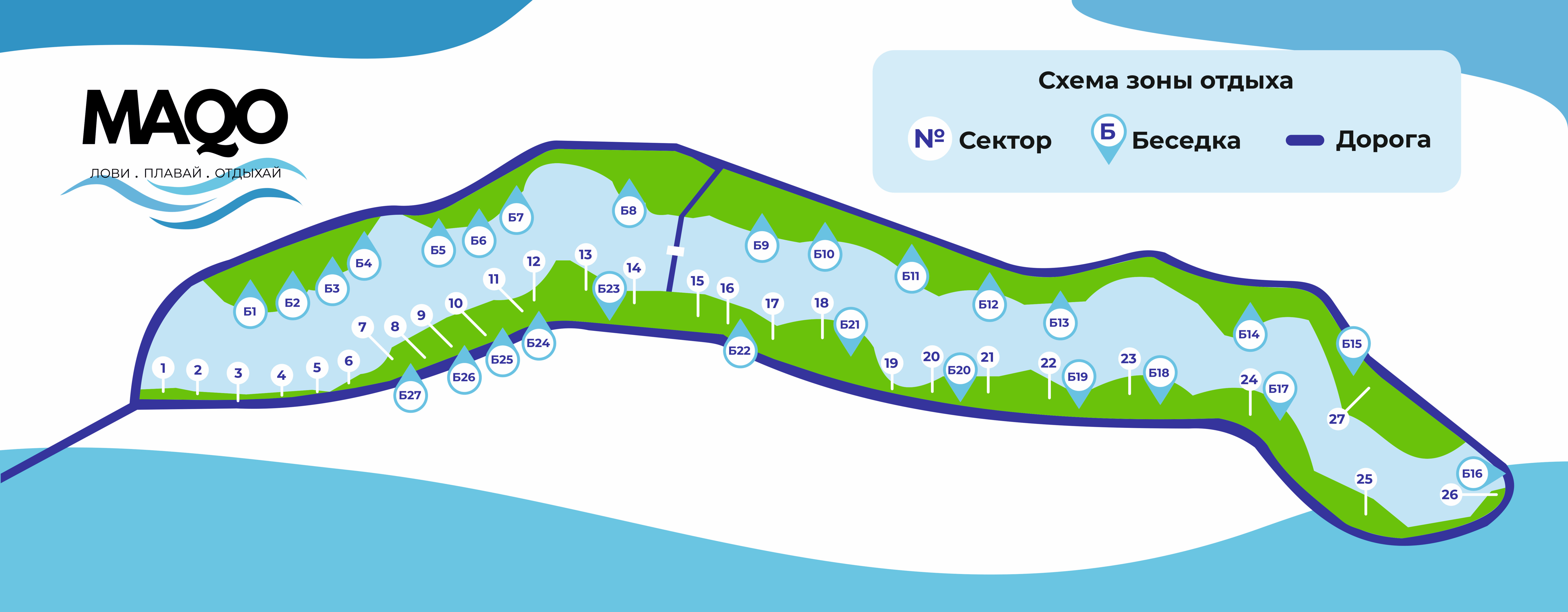 Карта рыболовных секторов Maqo
